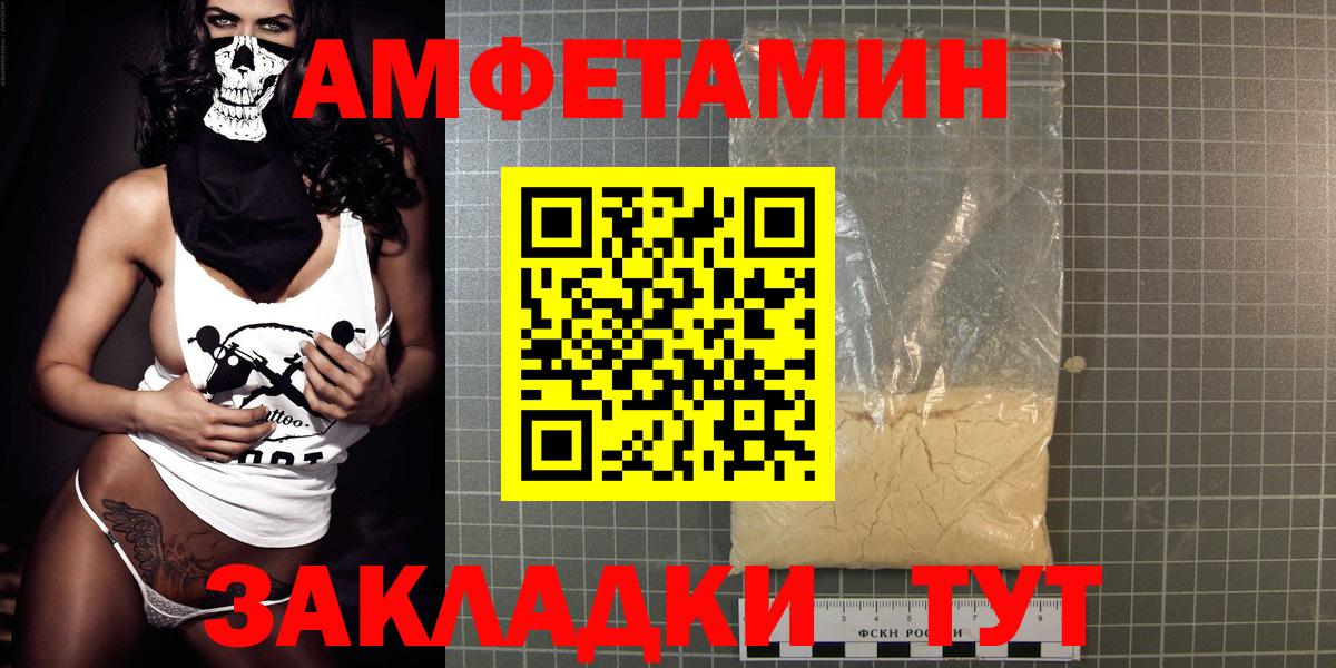 Учалы  Амфетамин  Вход с VPN  АМФЕТАМИН 98% 