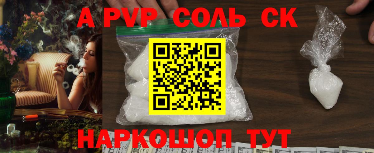 APVP Crystall  Alpha PVP СК  Вход с VPN  Alpha-PVP СК  продажа наркотиков  Учалы  А ПВП 