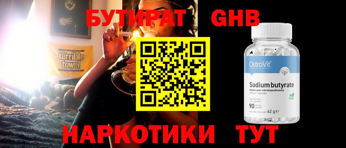 Бутират  Бутират вода  Вход с VPN  Учалы 