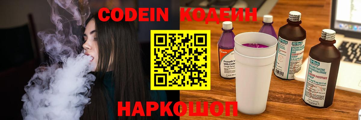 Кодеиновый сироп Lean напиток Lean (лин) Учалы