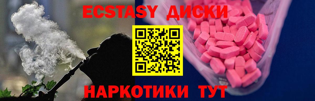 Экстази 280мг  Ecstasy  ЭКСТАЗИ louis Vuitton  Учалы    ССЫЛКА  Вход с VPN 