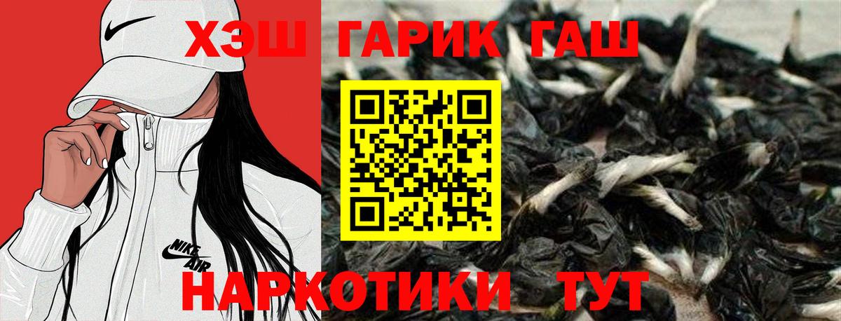 ГАШ ice o lator  ГАШИШ hashish  Учалы  ГАШИШ  Вход с VPN 