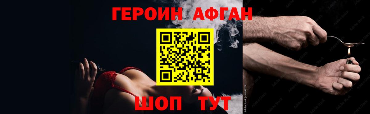 Героин Heroin  Героин  Учалы  Вход с VPN 