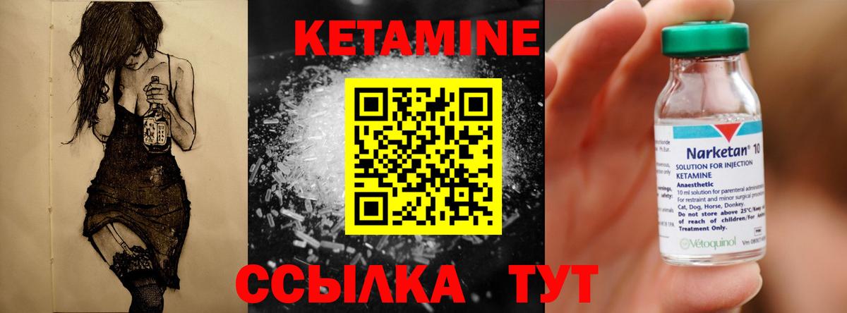 Кетамин VHQ  Вход с VPN  Учалы  КЕТАМИН ketamine 
