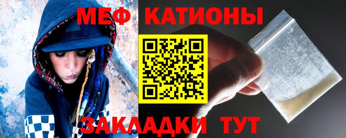 МЕФ  Меф VHQ  Вход с VPN  Учалы 