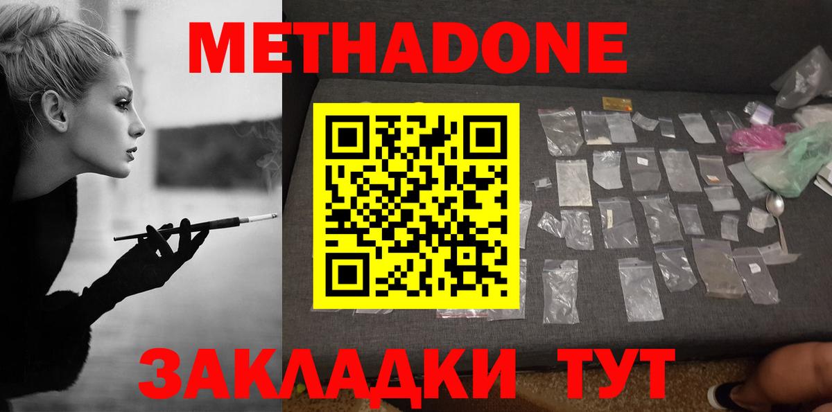 Метадон methadone    зеркало  Вход с VPN  Учалы  МЕТАДОН белоснежный 