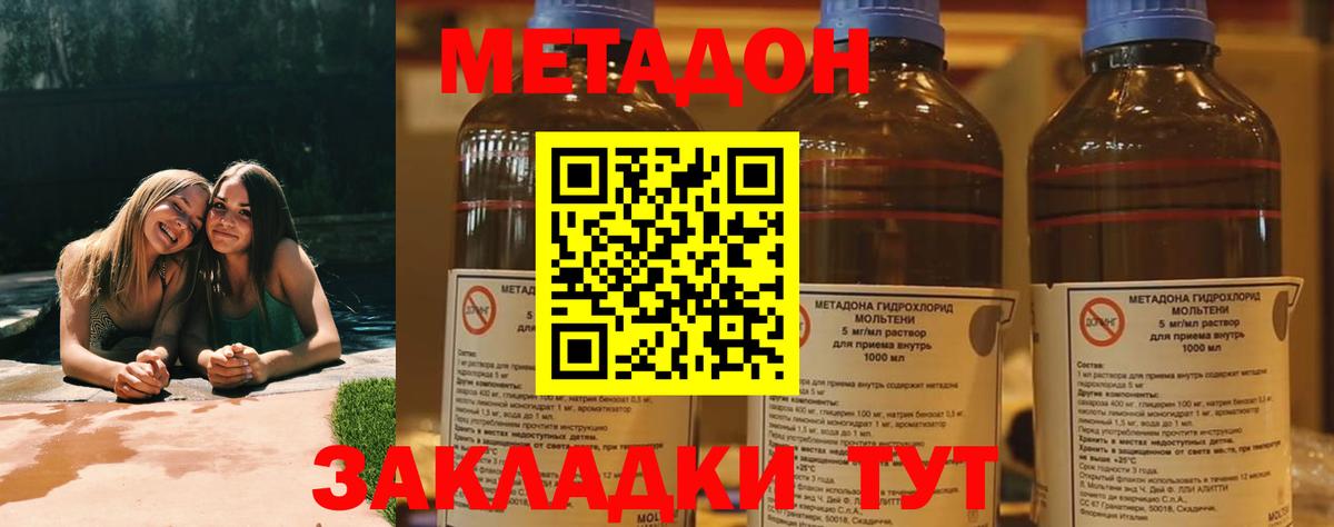 Мефедрон   Учалы  Каннабис  Вход с VPN  ГАШИШ  Метамфетамин 