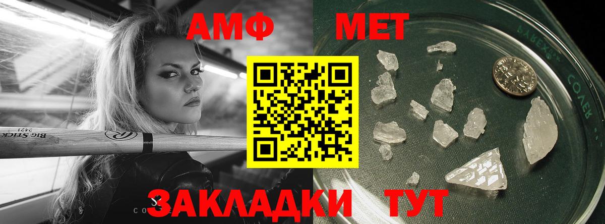 МЕТАМФЕТАМИН витя Учалы