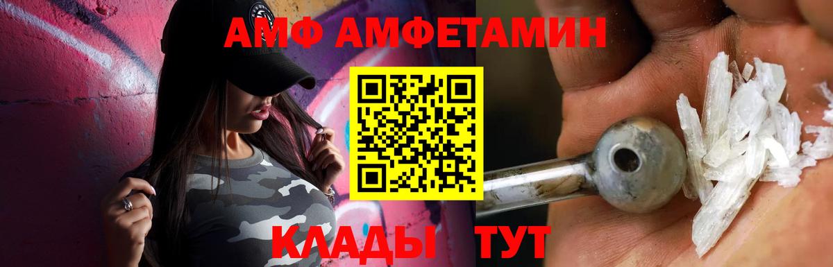 Первитин пудра  Вход с VPN  Учалы 