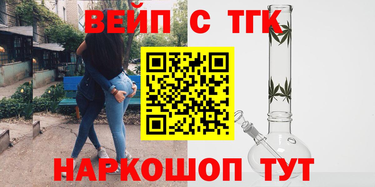 Дистиллят ТГК жижа Учалы