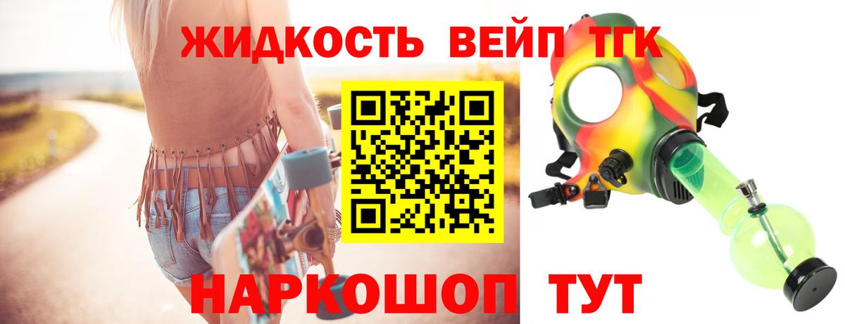 ТГК Wax  где можно купить   Учалы  Вход с VPN 